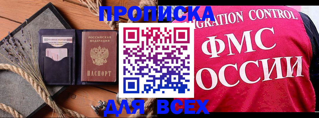 временная регистрация купить в Сортавале